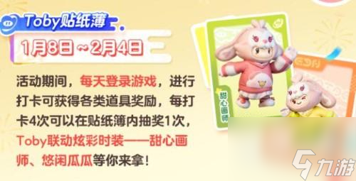 元梦之星满月庆典活动玩法攻略分享