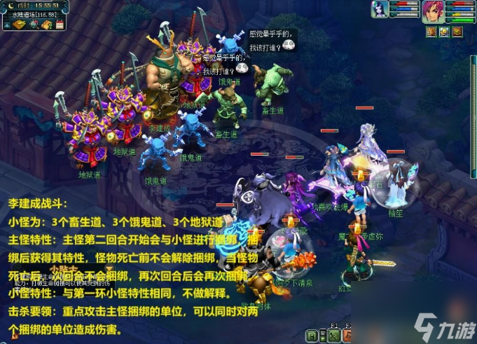 梦幻西游侠水陆大会怎么过 梦幻西游侠水陆大会打法流程攻略