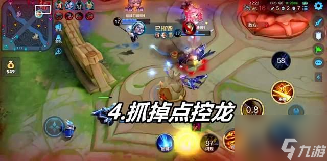 王者荣耀：高手常用的五种打法，学会的话，你就可以摆脱低分段
