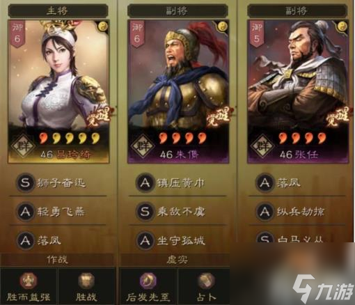 三国志战略版吕玲绮黑科技阵容怎么搭配?（吕玲绮低配群弓搭配攻略）