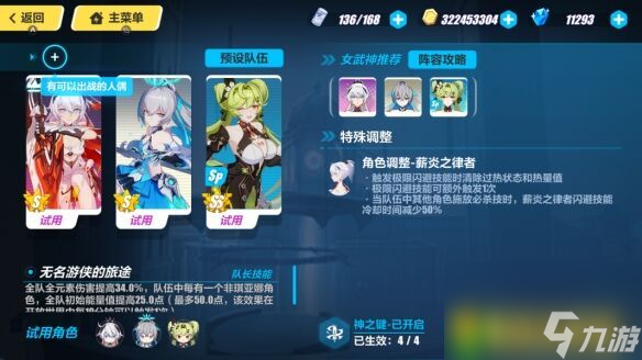 崩坏3星火重燃灼烁怎么打-崩坏3星火重燃灼烁攻略