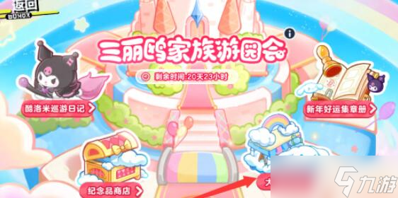 蛋仔派对大耳狗呦呦获得方法 不懂怎么获得的看