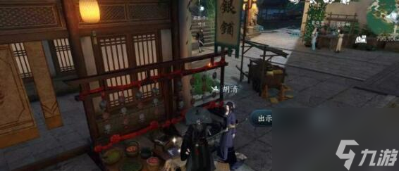 逆水寒手游风筝误奇遇怎么触发 逆水寒手游风筝误奇遇怎么完成