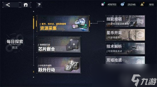《交错战线》保底是多少 保底内容一览