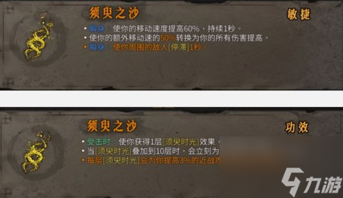 暖雪手游须臾之沙流派推荐