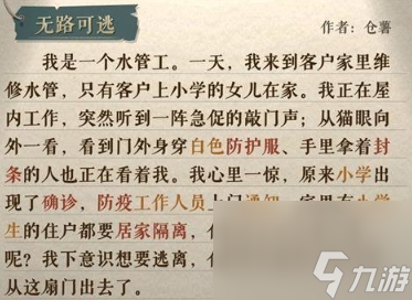 海龟蘑菇汤无路可逃怎么过