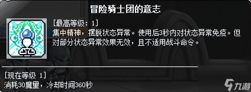 冒險島奇襲者職業(yè)全方位詳解（冒險島奇襲者玩法指南）