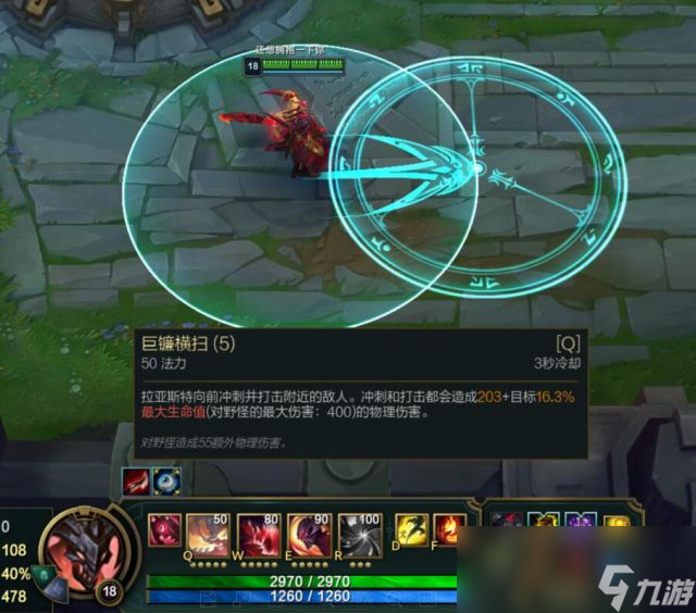 《LOL》不死修羅 拉亞斯特（凱隱）完整攻略