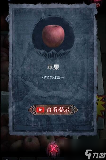 《山阴》第一章攻略