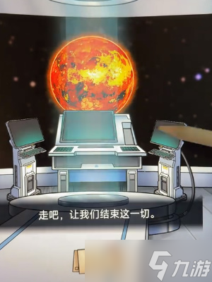 抖音隐秘的档案真相眼镜答案是什么