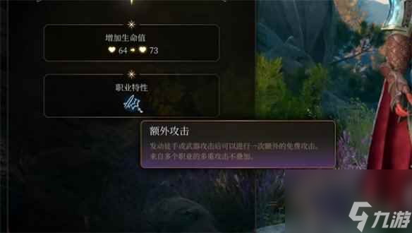 单机攻略《博德之门3》攻击次数介绍