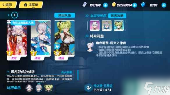 单机攻略崩坏3星火重燃灼烁怎么打 星火重燃灼烁打法攻略