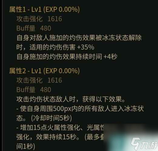 单机攻略《dnf》灼伤破冰流和冰冻戒指介绍