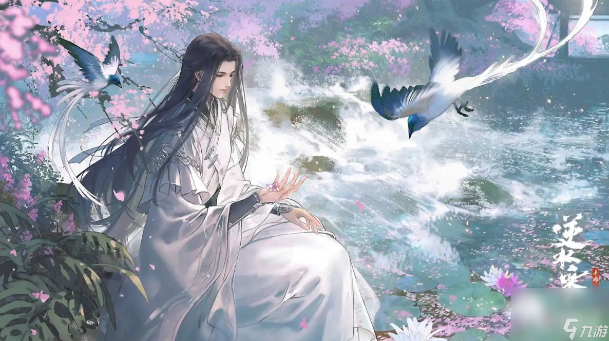 《<a id='link_pop' class='keyword-tag' href='https://www.9game.cn/nishuihan1/'>逆水寒手游</a>》逐鹿仙原单排吃鸡技巧分享