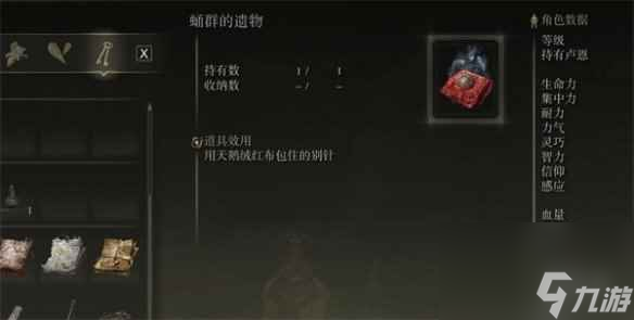 单机攻略《艾尔登法环》骨灰升级方法介绍