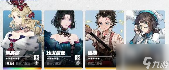 白荆回廊水霜队怎么玩