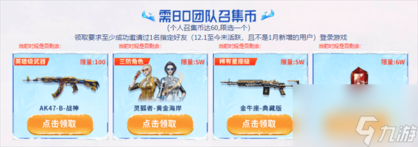 cf2024年1月超级神器活动介绍