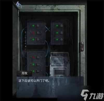 山阴游戏第一关怎么过