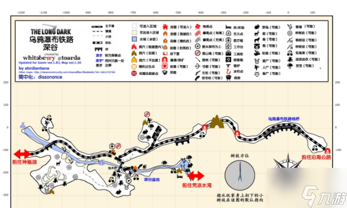 漫漫长夜乌鸦瀑布信号枪在哪 具体介绍