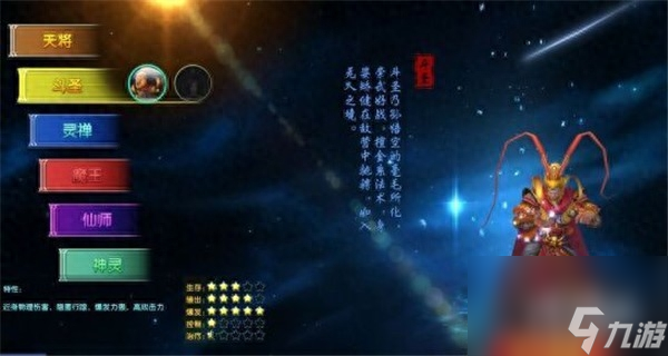 战西游单机版手游（战西游游戏评测分享）「知识库」