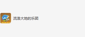 原神林尼圣遺物詞條如何搭配-林尼圣遺物詞條搭配推薦分享「知識(shí)庫(kù)」