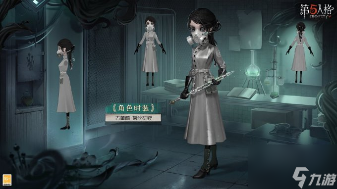 深淵的呼喚《第五人格》深淵珍寶VII上線！