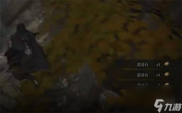 《<a id='link_pop' class='keyword-tag' href='https://www.9game.cn/aedfh/'>艾尔登法环</a>》遗迹石作用说明