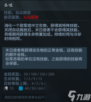 dota2末日使者是哪个英雄（dota2末日使者背景详解）