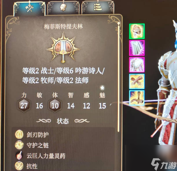 《博德之门3》全能辅助BD怎么搭配 全能辅助BD推荐