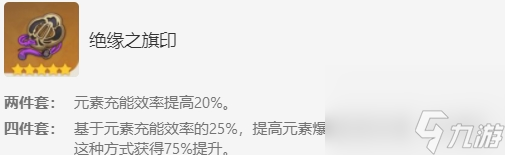 原神雷电将军毕业面板推荐 4.3雷神杯子选择及毕业面板参考