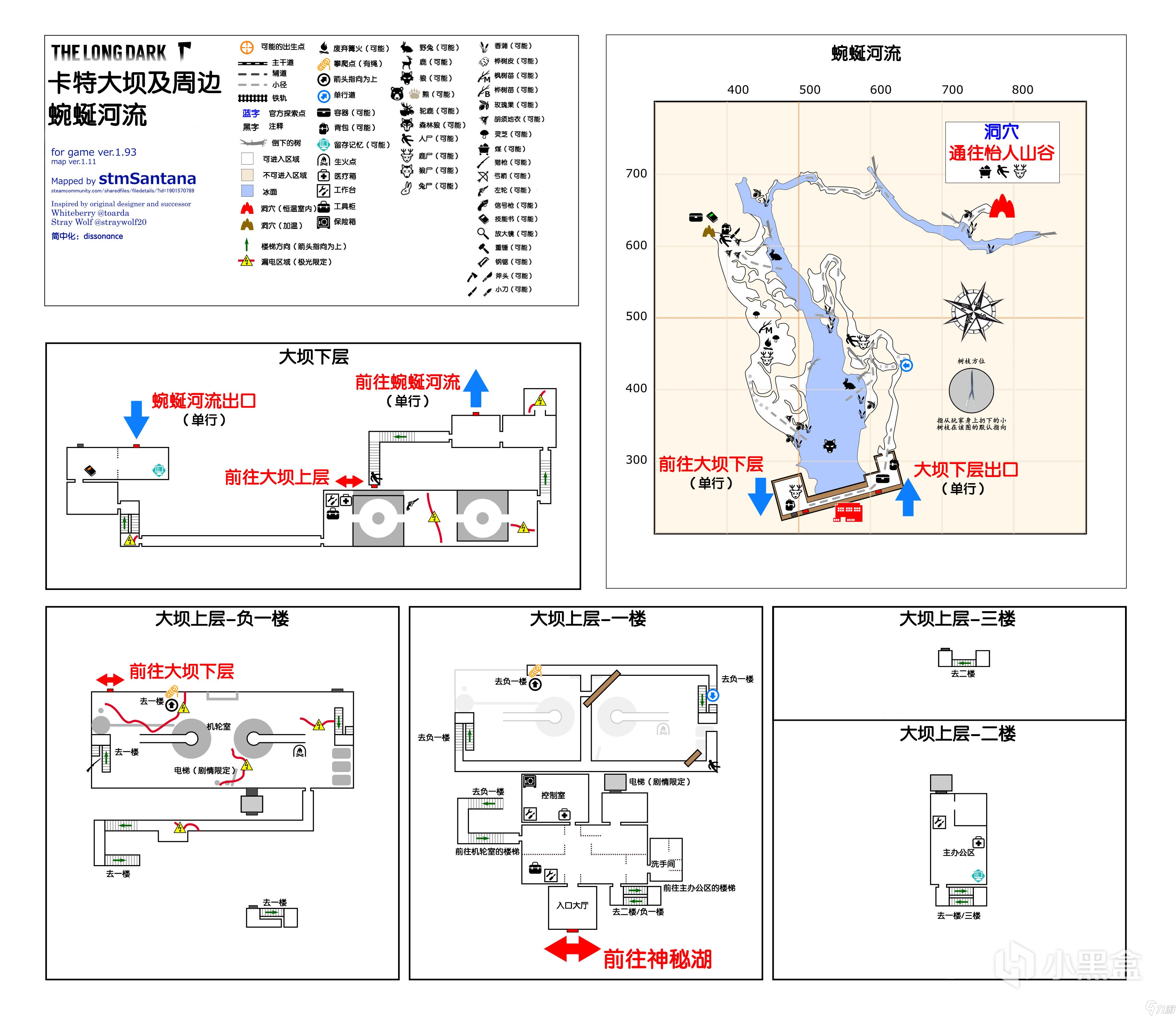 《漫漫長夜》極光是什么