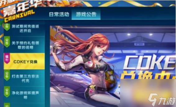 qq飞车cdk兑换码有什么 qq飞车最新cdk兑换码大全2024
