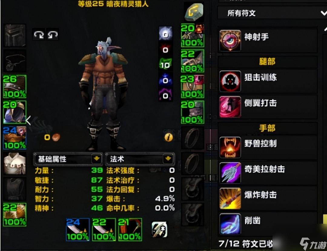 魔兽世界plus版本（2023魔兽世界国服重开）
