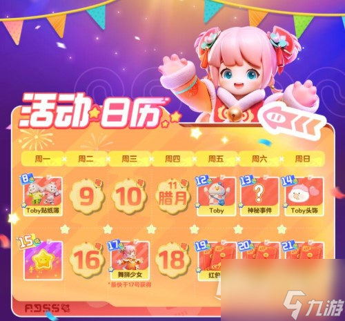 元梦之星满月庆典活动玩法攻略分享
