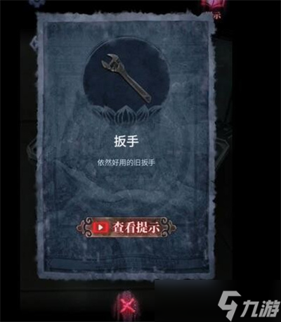 山阴游戏第一关怎么过