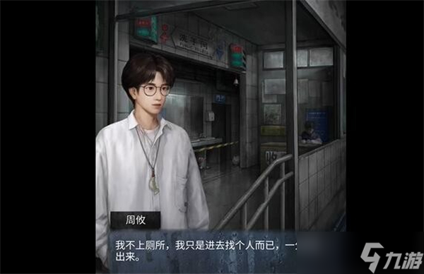山阴游戏第一关怎么过