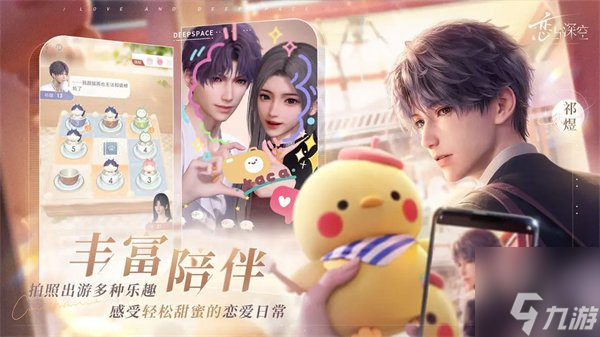 恋与深空什么时候公测 恋与深空公测时间公布