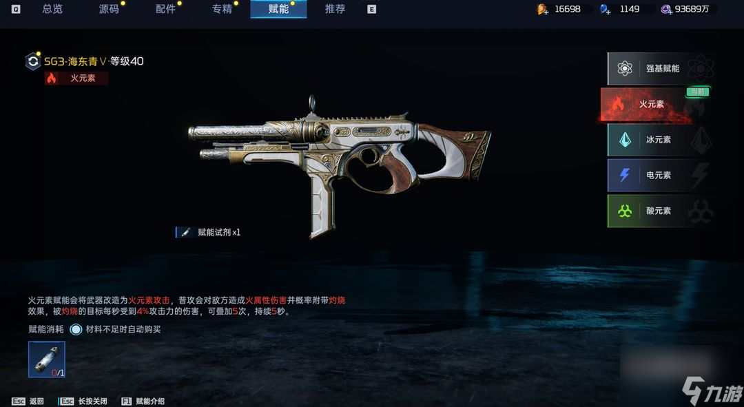 星球重启：武器系统玩法介绍『附厂牌、武器图鉴』