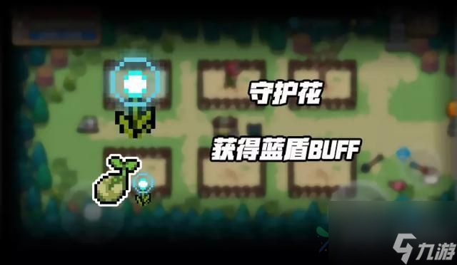 元气骑士花圃种子介绍，4大buff任你选择