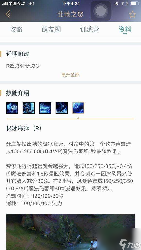 LOL凜冬之怒瑟莊妮技能詳細介紹（附打野攻略及玩法詳解）