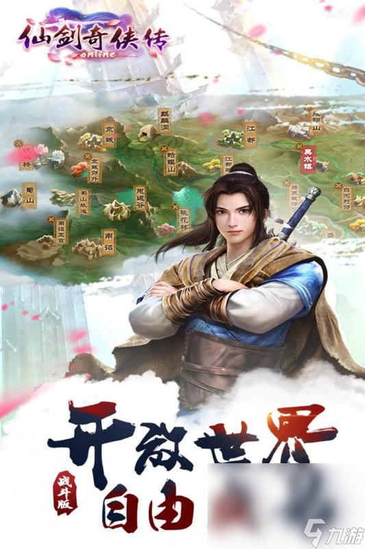 最受欢迎的仙剑奇侠传网游大全 2024仙剑奇侠传网游大全截图