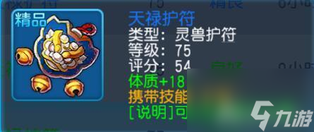 桃花源记道法宝石搭配（桃花源记高低护符怎么合）