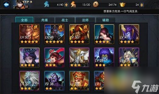 乱<a id='link_pop' class='keyword-tag' href='https://www.9game.cn/douxiyou1/'>斗西游</a>排位攻略方法之最佳英雄阵容推荐[图]