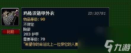 魔兽世界诺尔凯的戒指有什么用（诺尔凯的戒指在哪）