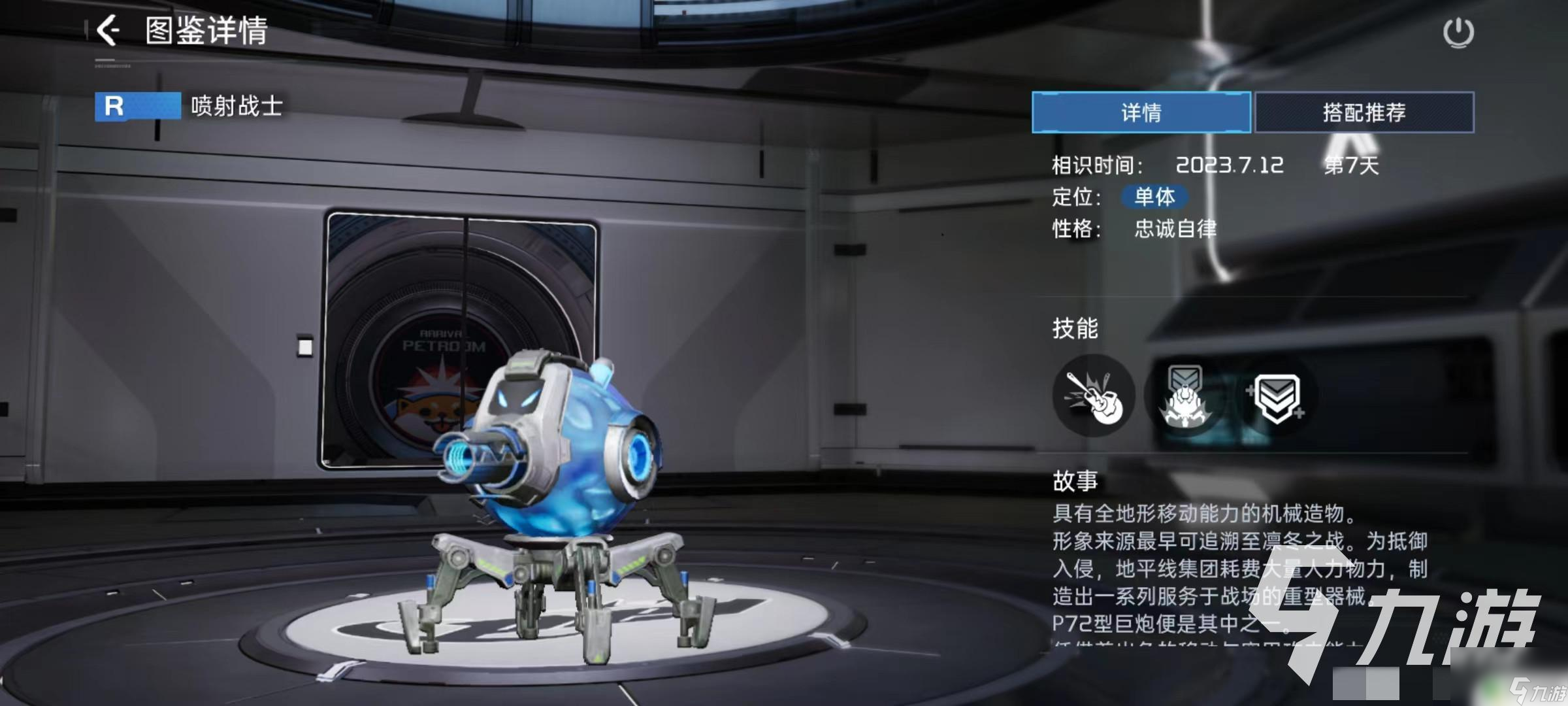 星球重启喷射战士怎么玩 星球重启喷射战士游戏评测