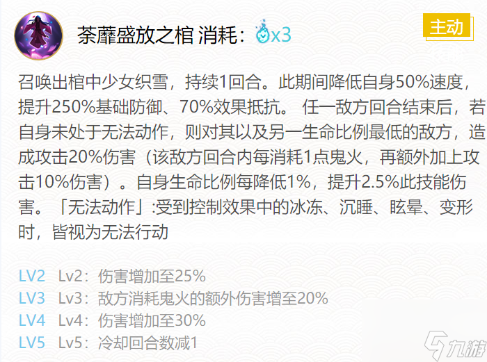 阴阳师2024入殓师御魂怎么搭配-2024入殓师御魂搭配一览