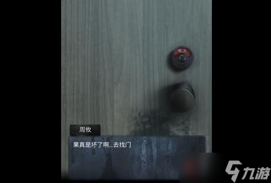 《山阴》第一章通关攻略