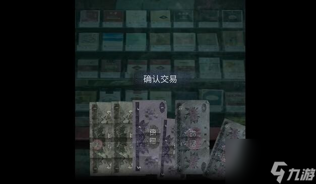 《山阴》第一章攻略
