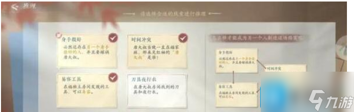 浮生忆玲珑审问唐大叔任务怎么做 审问唐大叔任务攻略