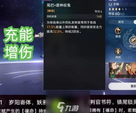 崩坏星穹铁道霍霍如何培养-崩坏星穹铁道霍霍的培养思路分享介绍